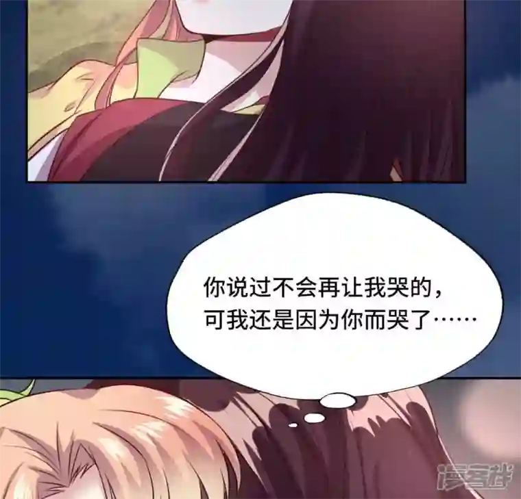 我的血族大人第133话 不如我们