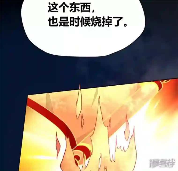 我的血族大人第134话 烧掉血灵之契