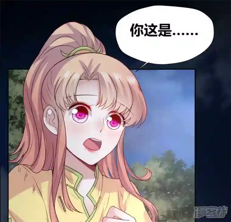 我的血族大人第134话 烧掉血灵之契