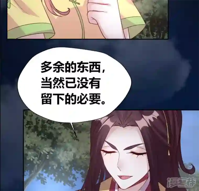 我的血族大人第134话 烧掉血灵之契