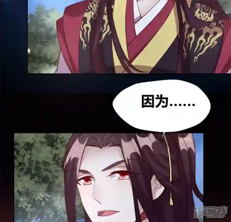 我的血族大人第134话 烧掉血灵之契