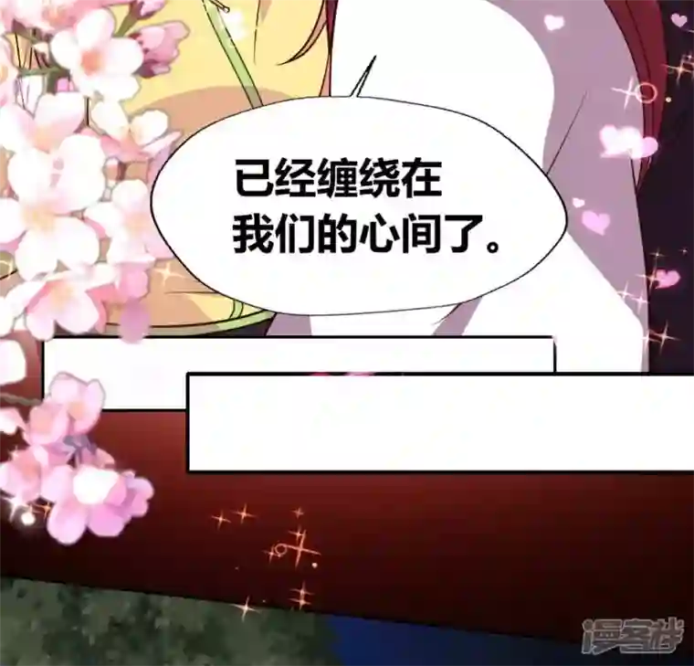 我的血族大人第134话 烧掉血灵之契