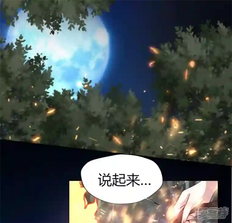 我的血族大人第134话 烧掉血灵之契