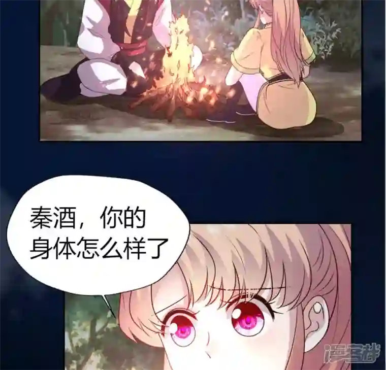 我的血族大人第134话 烧掉血灵之契