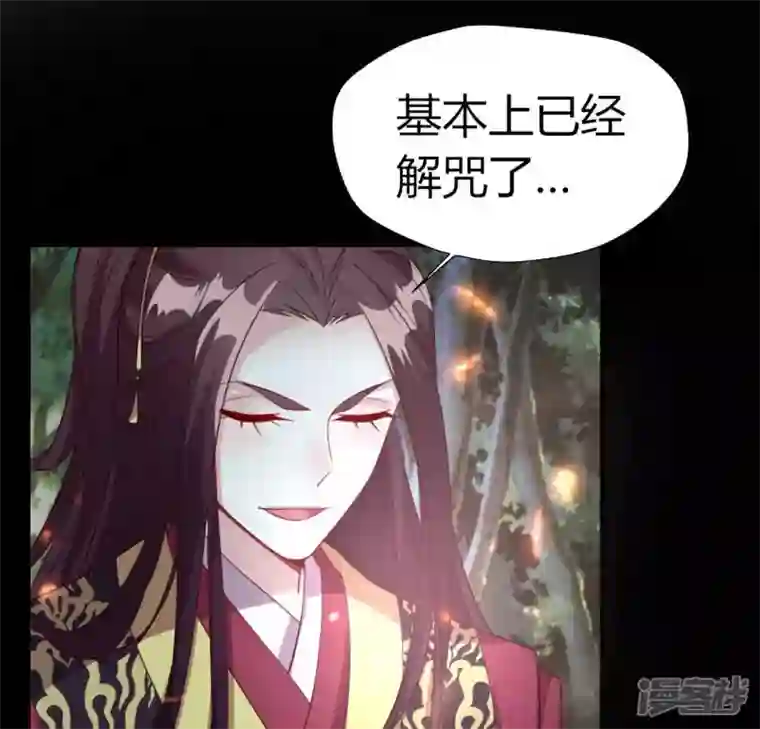 我的血族大人第134话 烧掉血灵之契