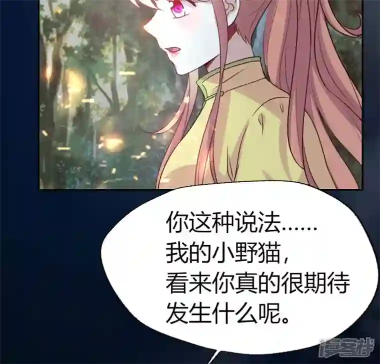 我的血族大人第134话 烧掉血灵之契