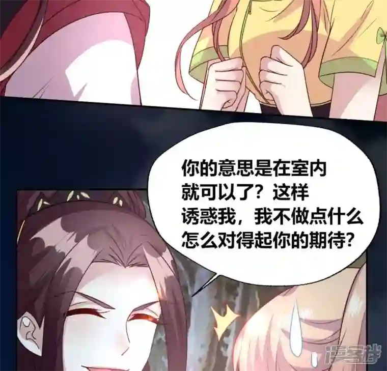 我的血族大人第134话 烧掉血灵之契