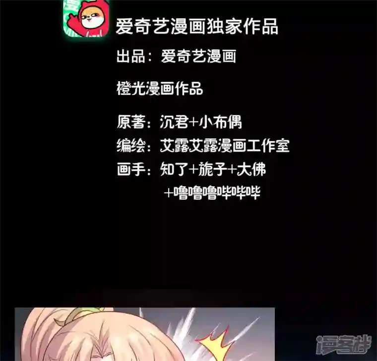 我的血族大人第134话 烧掉血灵之契