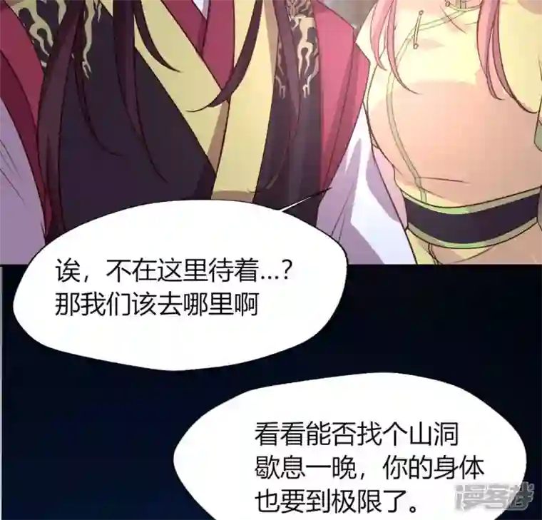 我的血族大人第134话 烧掉血灵之契