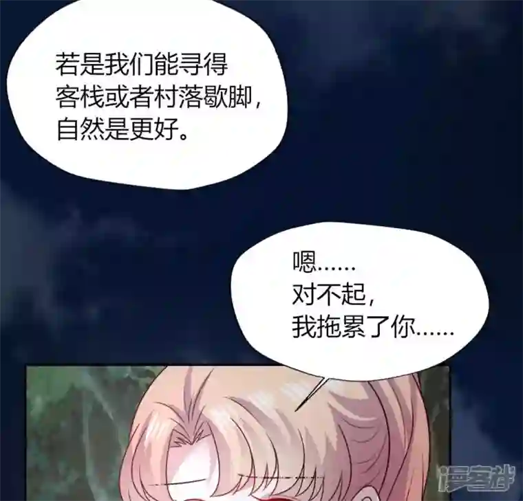 我的血族大人第134话 烧掉血灵之契