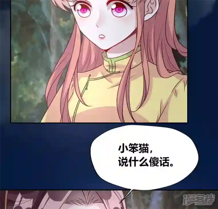 我的血族大人第134话 烧掉血灵之契