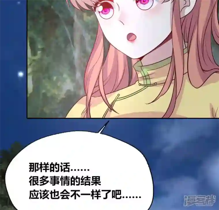 我的血族大人第134话 烧掉血灵之契