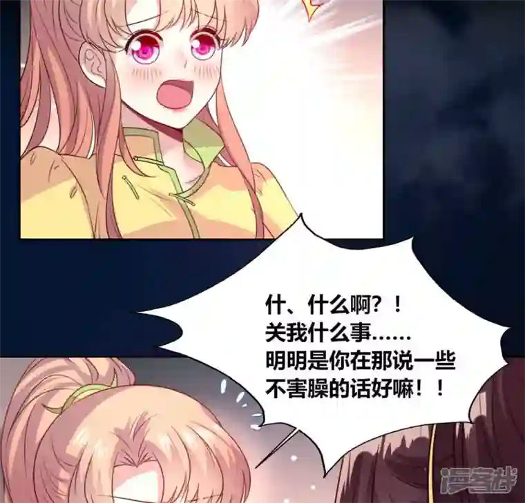 我的血族大人第134话 烧掉血灵之契