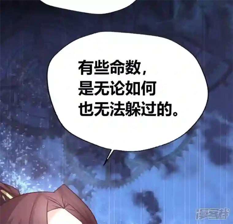 我的血族大人第134话 烧掉血灵之契