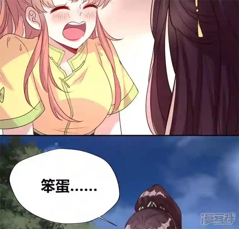 我的血族大人第134话 烧掉血灵之契