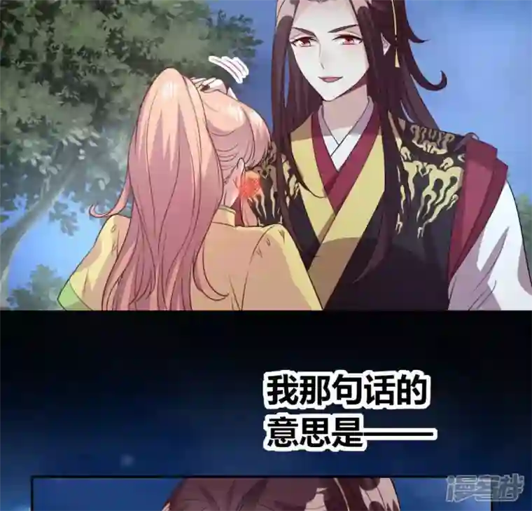 我的血族大人第134话 烧掉血灵之契