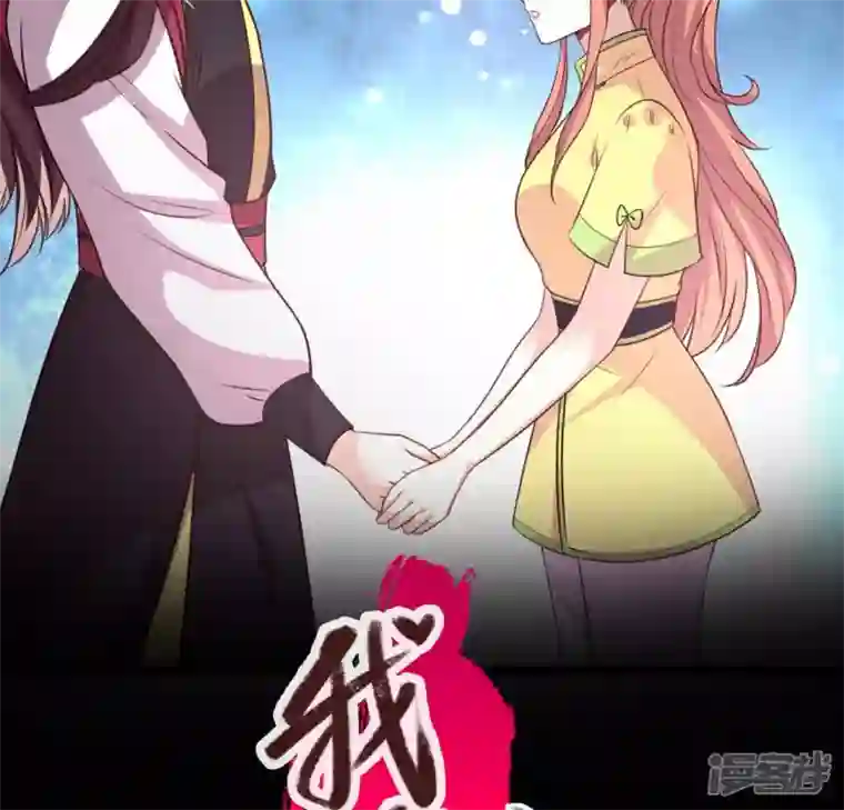 我的血族大人第135话 抓紧你的手