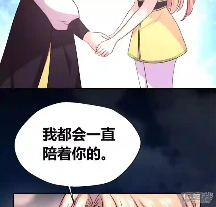 我的血族大人第135话 抓紧你的手