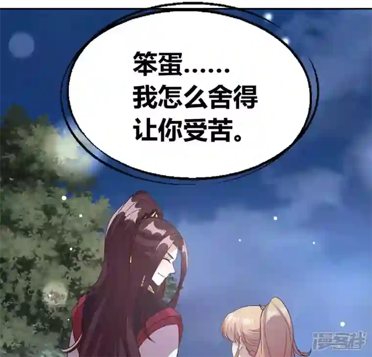 我的血族大人第135话 抓紧你的手