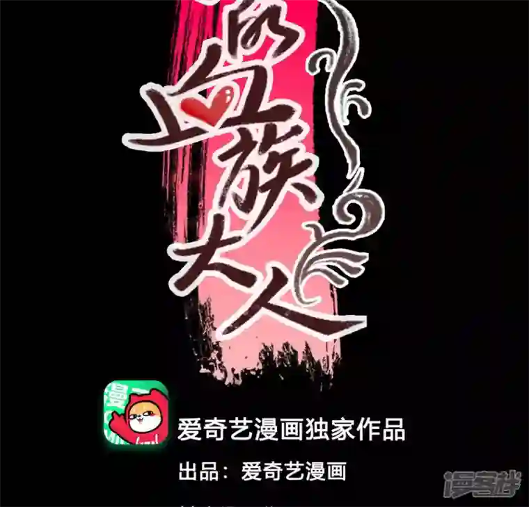 我的血族大人第135话 抓紧你的手