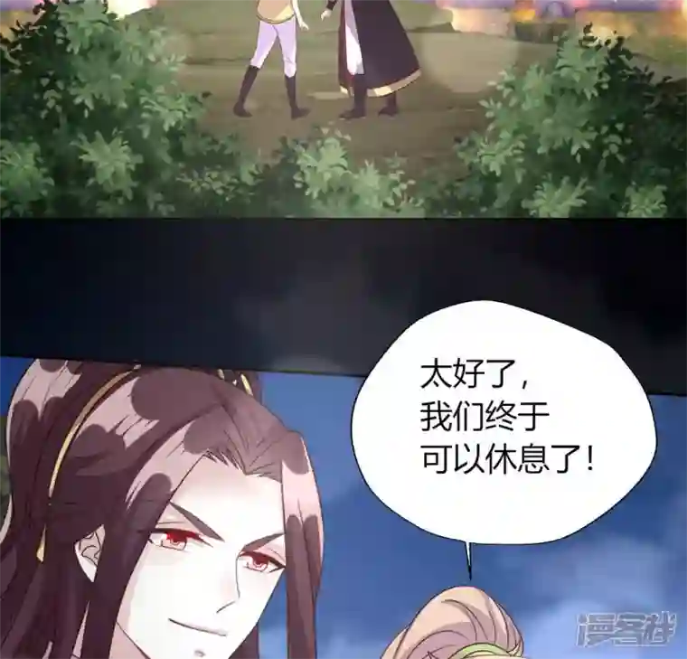 我的血族大人第135话 抓紧你的手