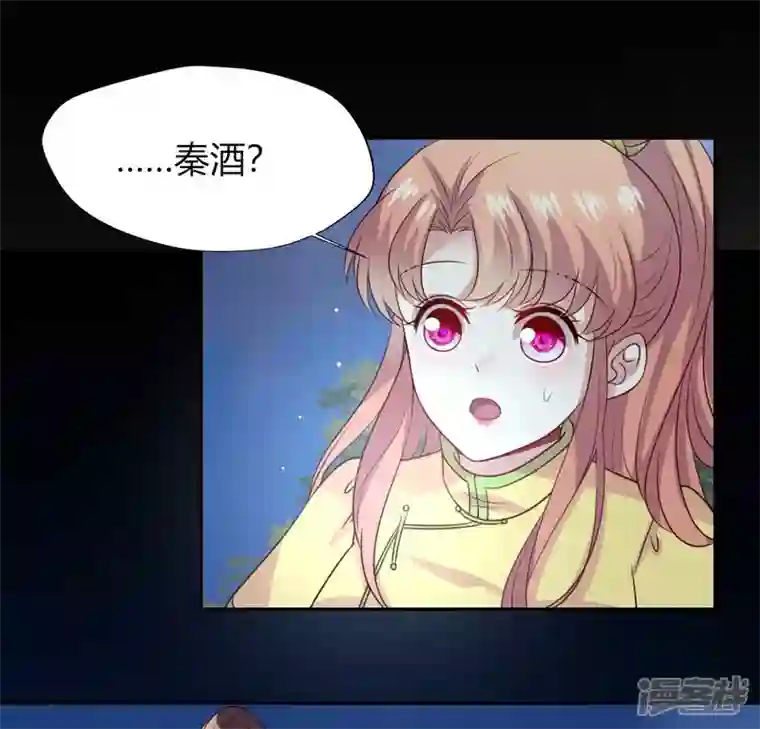 我的血族大人第135话 抓紧你的手