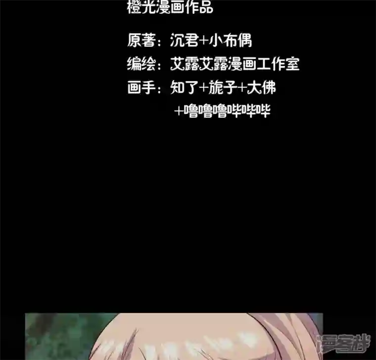 我的血族大人第135话 抓紧你的手