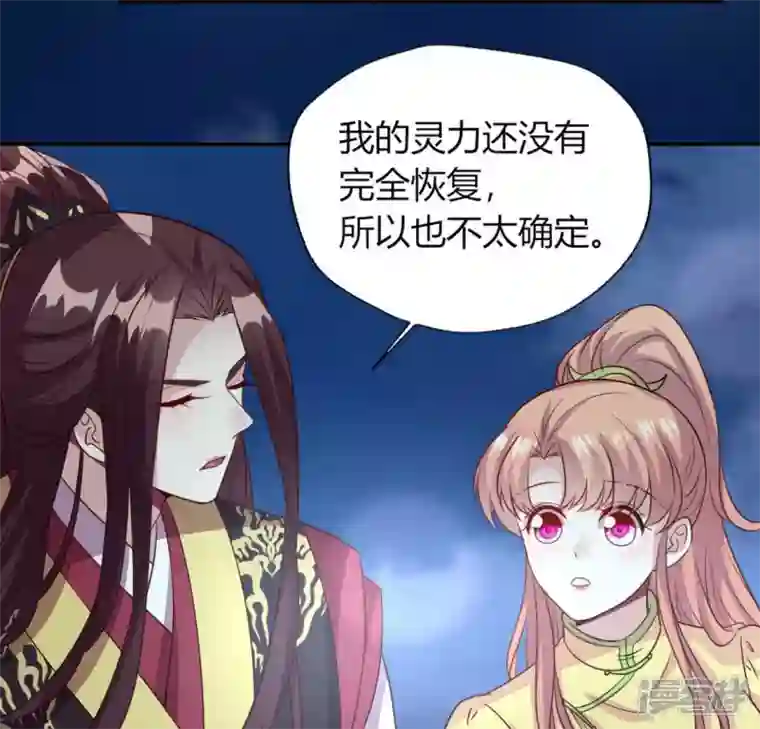 我的血族大人第135话 抓紧你的手