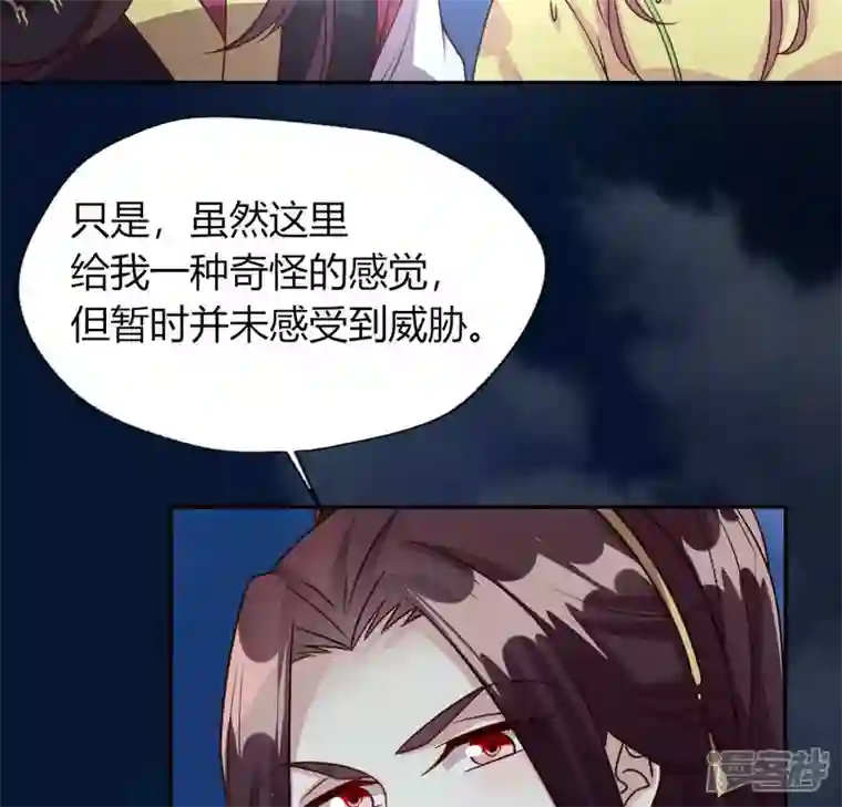 我的血族大人第135话 抓紧你的手