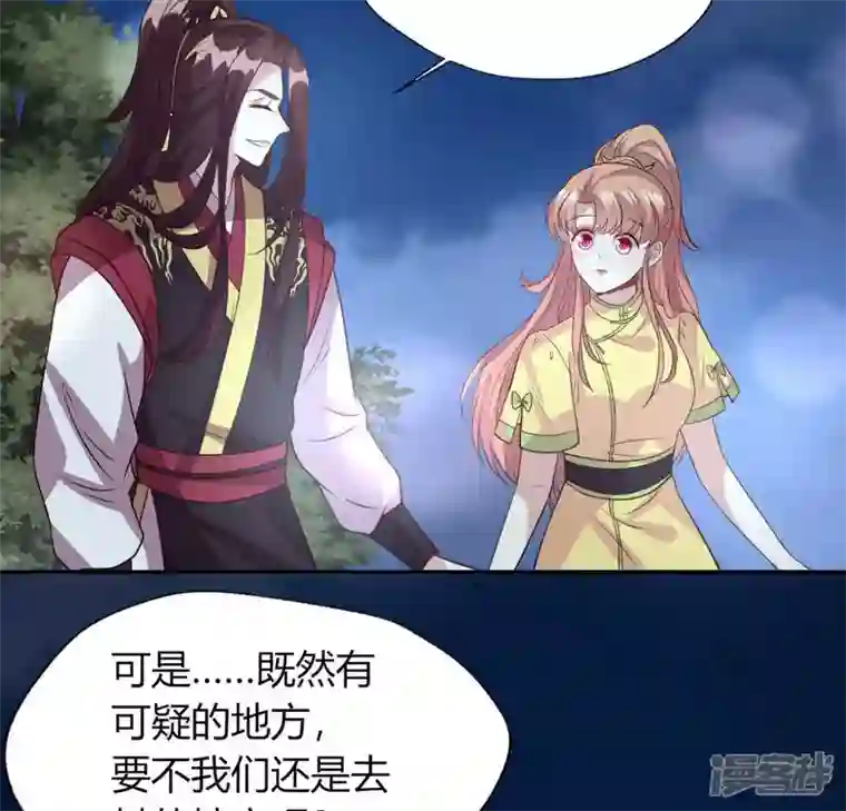 我的血族大人第135话 抓紧你的手