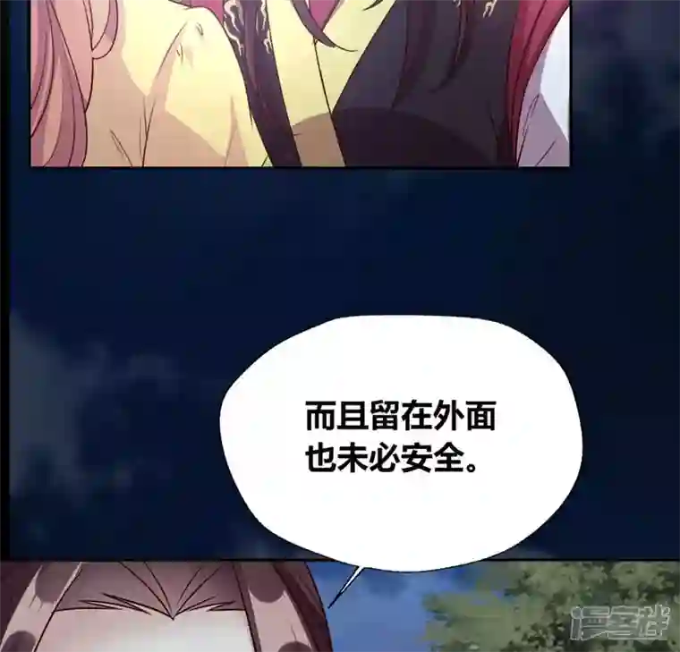 我的血族大人第135话 抓紧你的手