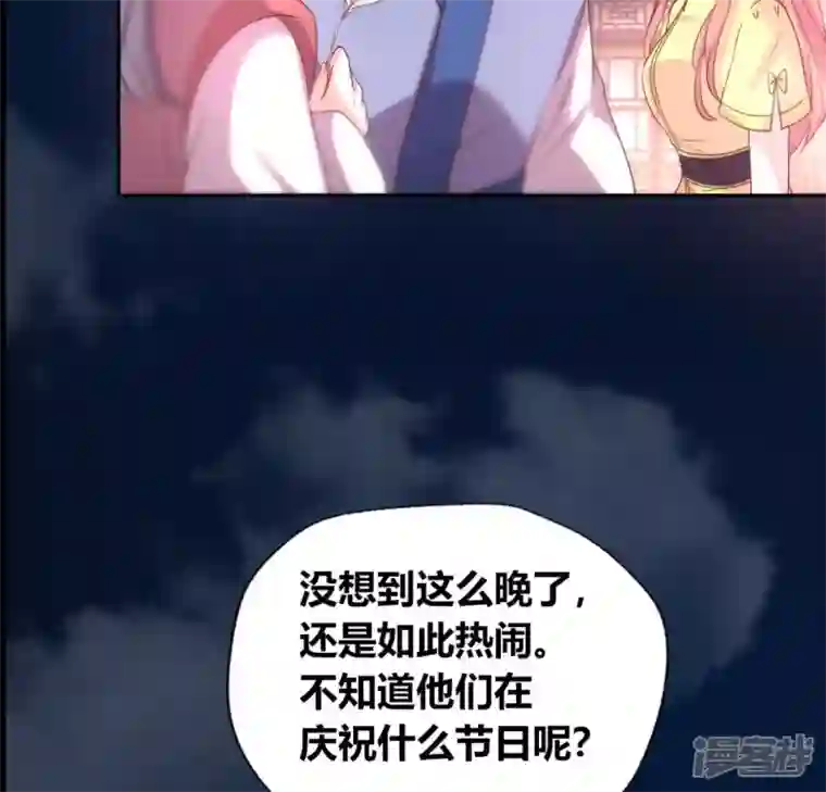 我的血族大人第135话 抓紧你的手