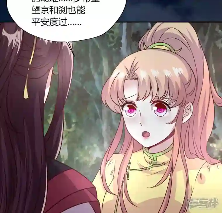 我的血族大人第135话 抓紧你的手