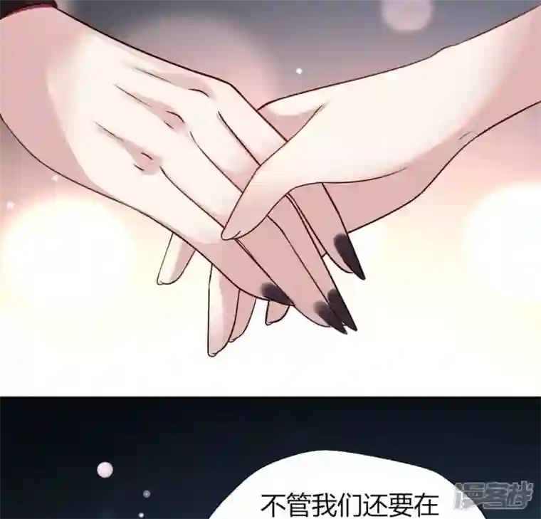 我的血族大人第135话 抓紧你的手