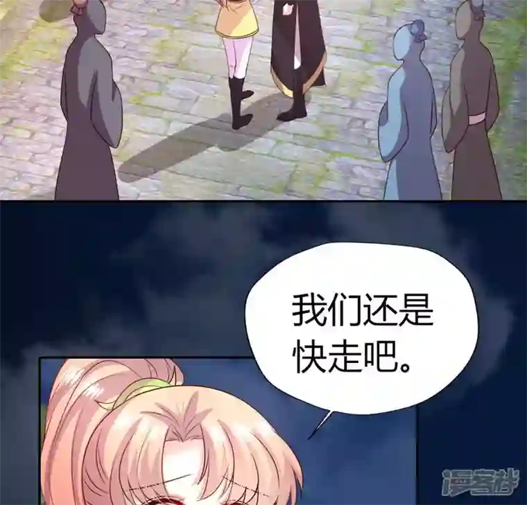 我的血族大人第136话 第124 一间上房