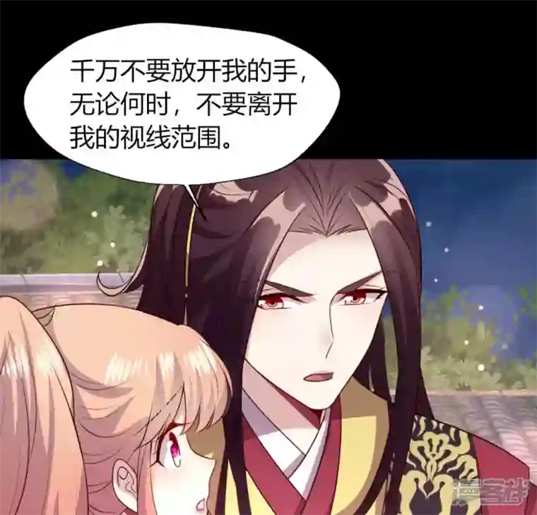 我的血族大人第136话 第124 一间上房