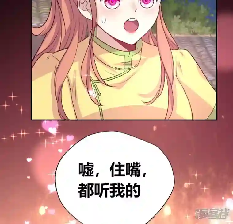 我的血族大人第136话 第124 一间上房