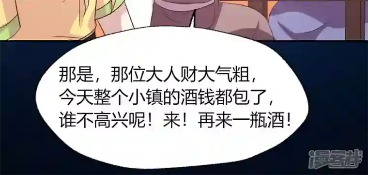 我的血族大人第136话 第124 一间上房