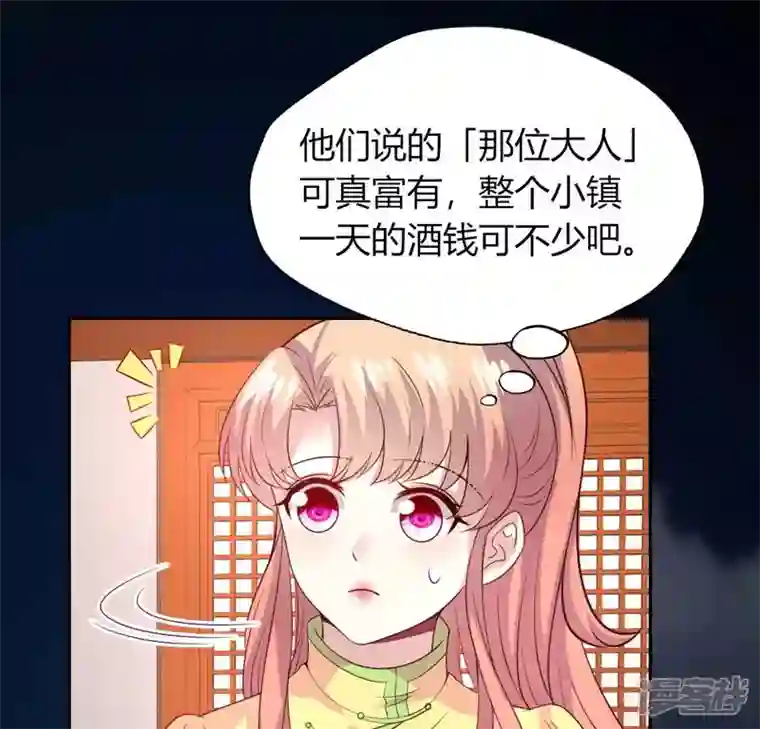 我的血族大人第136话 第124 一间上房