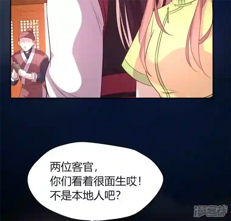 我的血族大人第136话 第124 一间上房