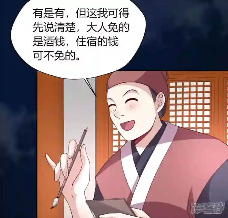 我的血族大人第136话 第124 一间上房