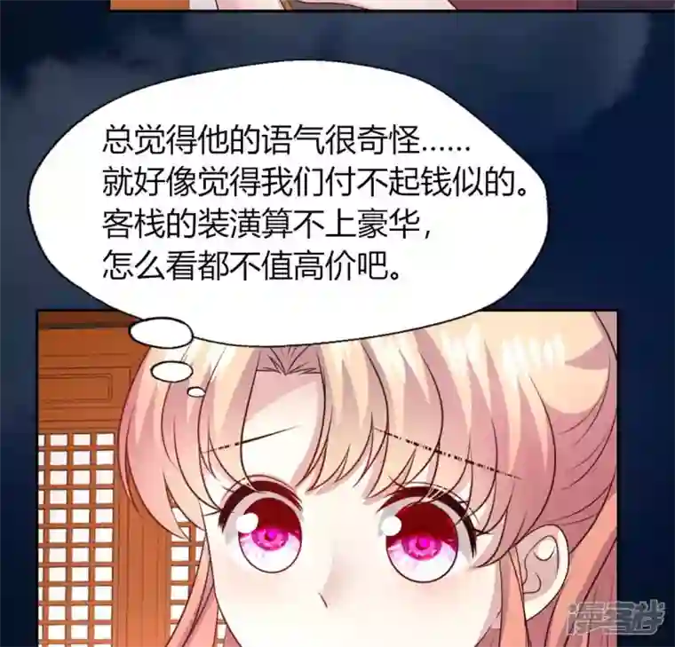 我的血族大人第136话 第124 一间上房