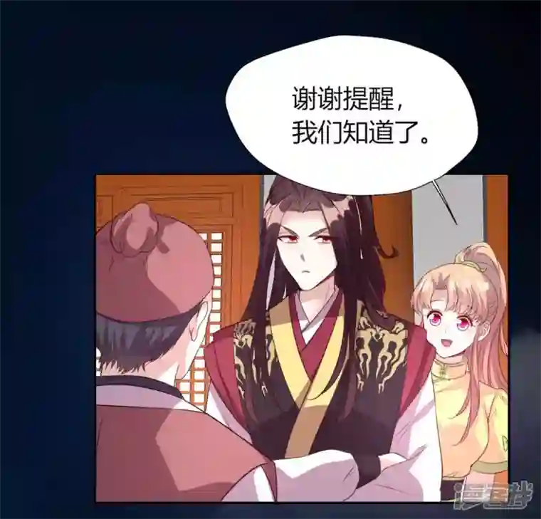 我的血族大人第136话 第124 一间上房