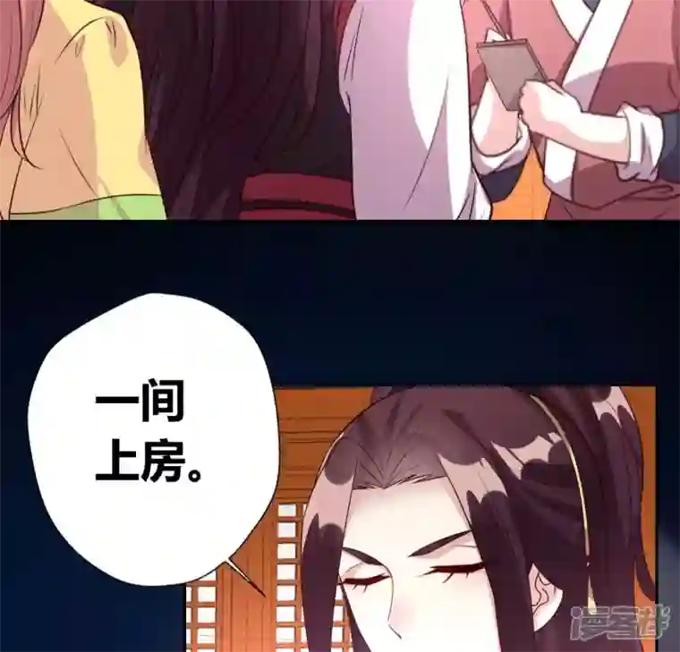 我的血族大人第136话 第124 一间上房