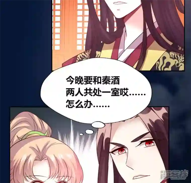 我的血族大人第136话 第124 一间上房