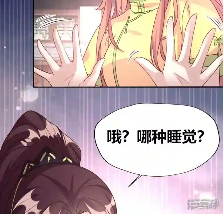 我的血族大人第136话 第124 一间上房