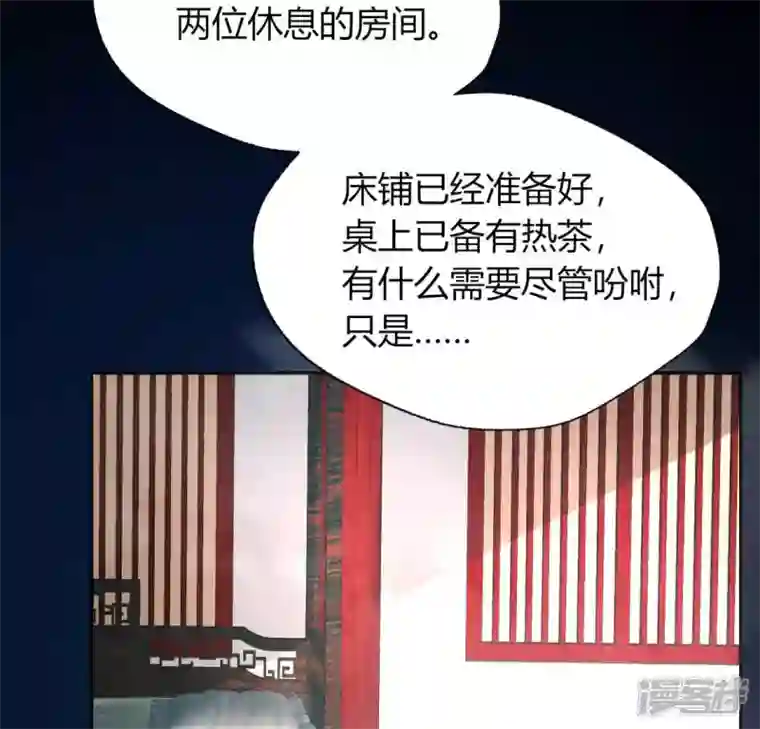 我的血族大人第137话 生者入鬼域