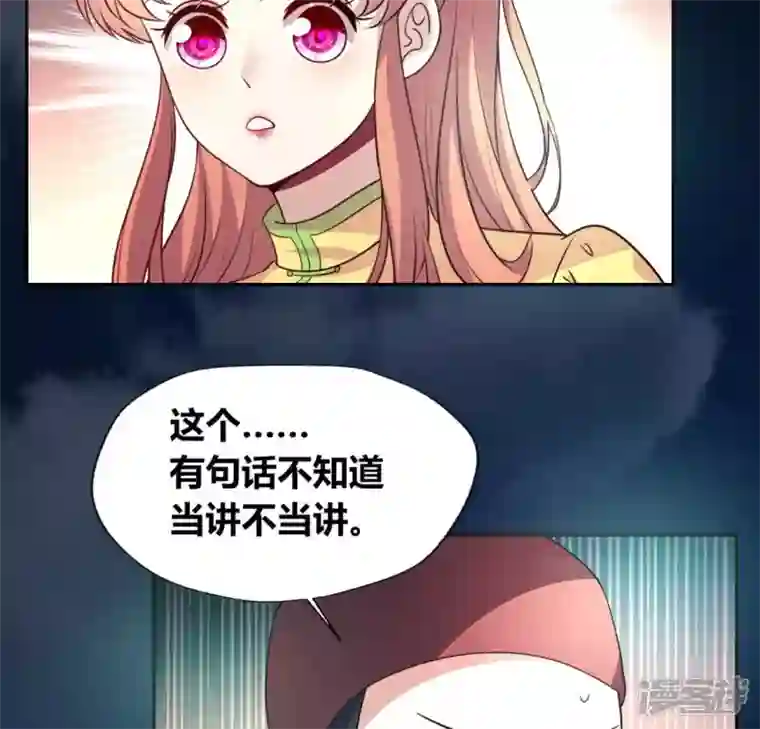 我的血族大人第137话 生者入鬼域