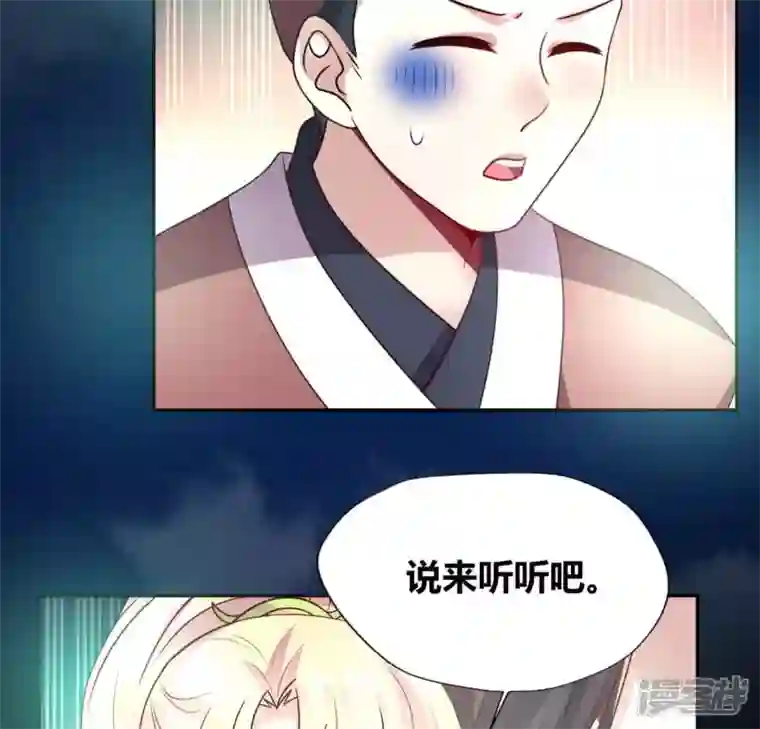 我的血族大人第137话 生者入鬼域