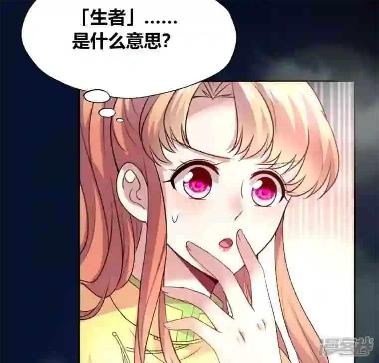 我的血族大人第137话 生者入鬼域